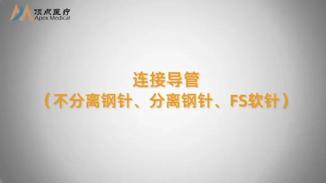 05智凱胰島素泵操作指南（連接導(dǎo)管）